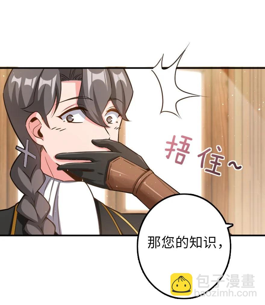 🍻放开那个女巫 104 炼金的意义 第46页