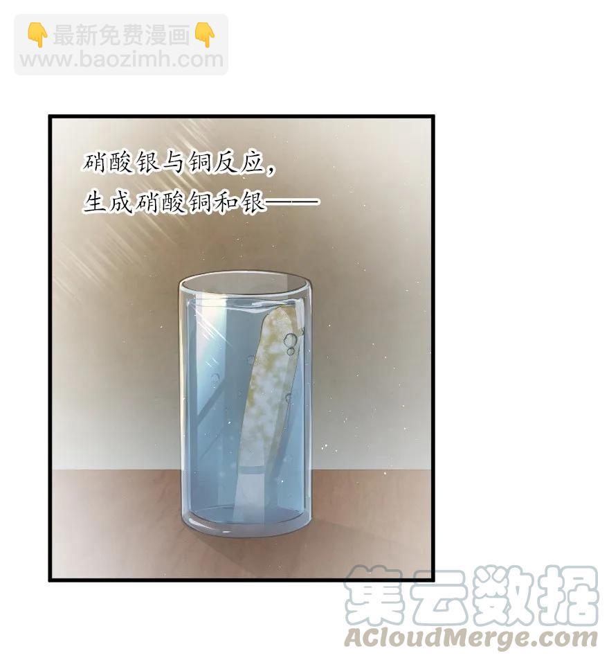 🍻放开那个女巫 104 炼金的意义 第5页
