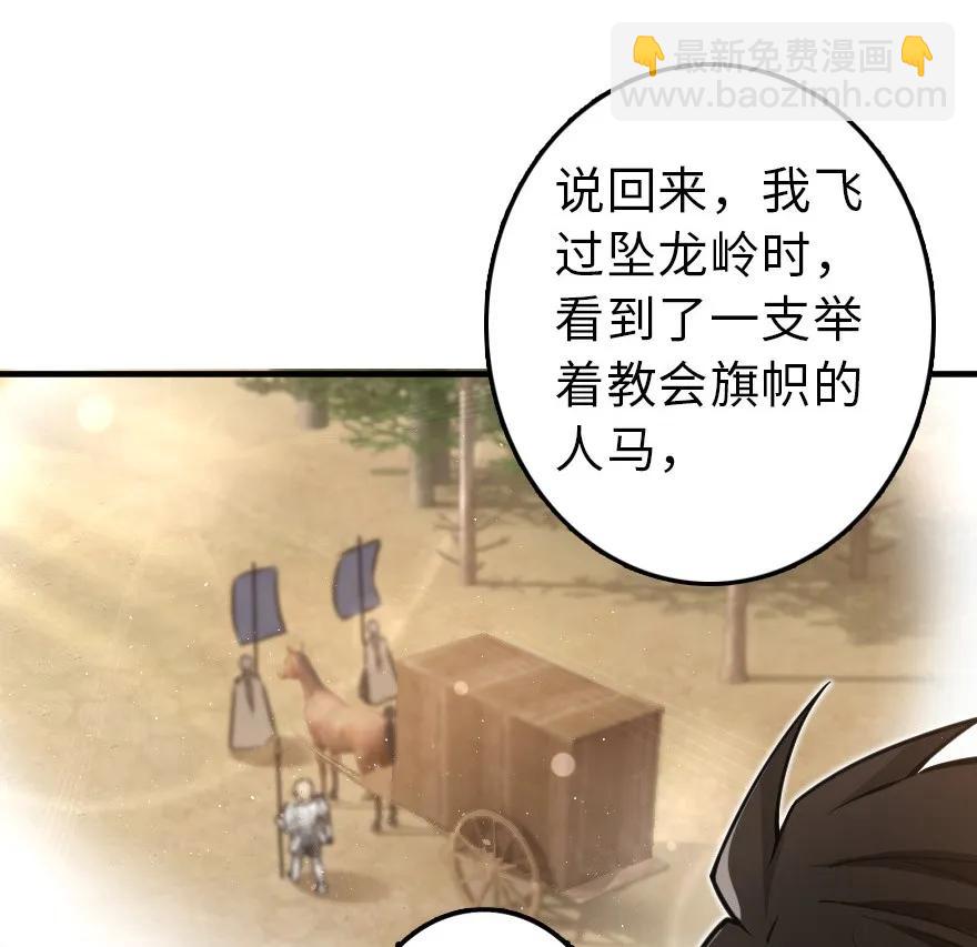 🍻放开那个女巫 106 追逐 第11页