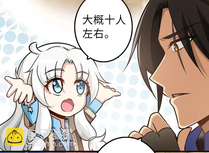 🍻放开那个女巫 106 追逐 第12页