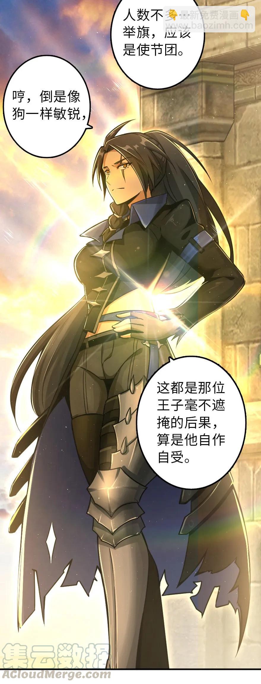 🍻放开那个女巫 106 追逐 第13页