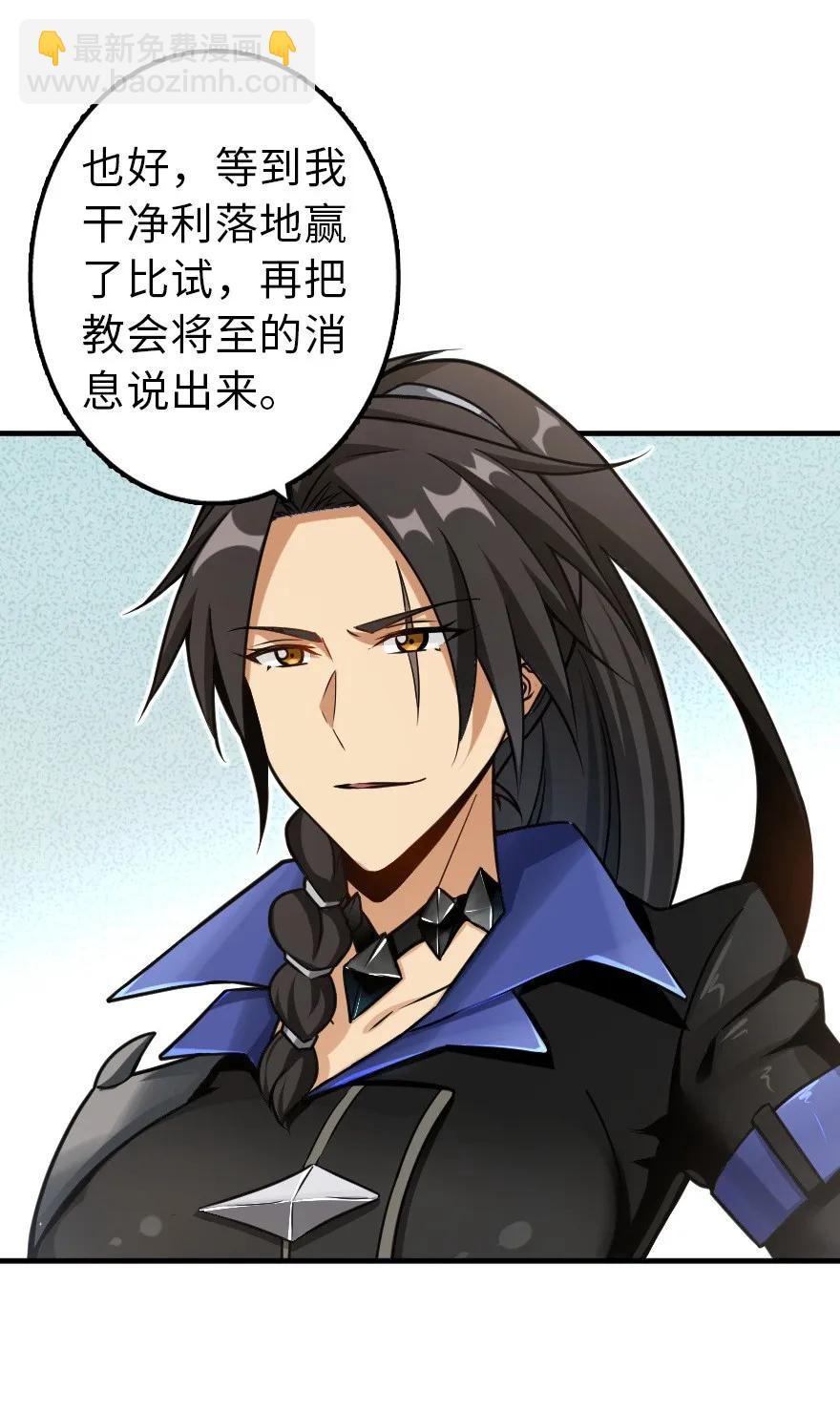🍻放开那个女巫 106 追逐 第14页