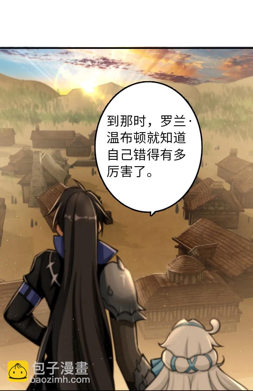 🍻放开那个女巫 106 追逐 第15页