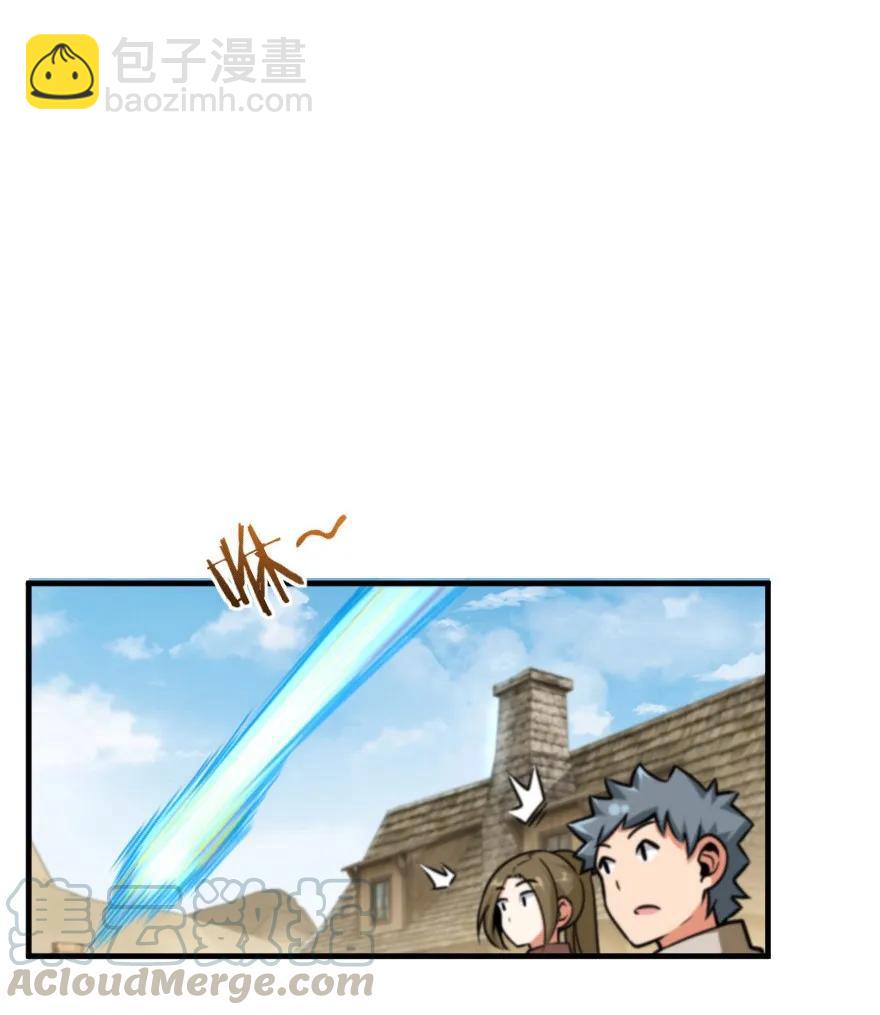 🍻放开那个女巫 106 追逐 第17页