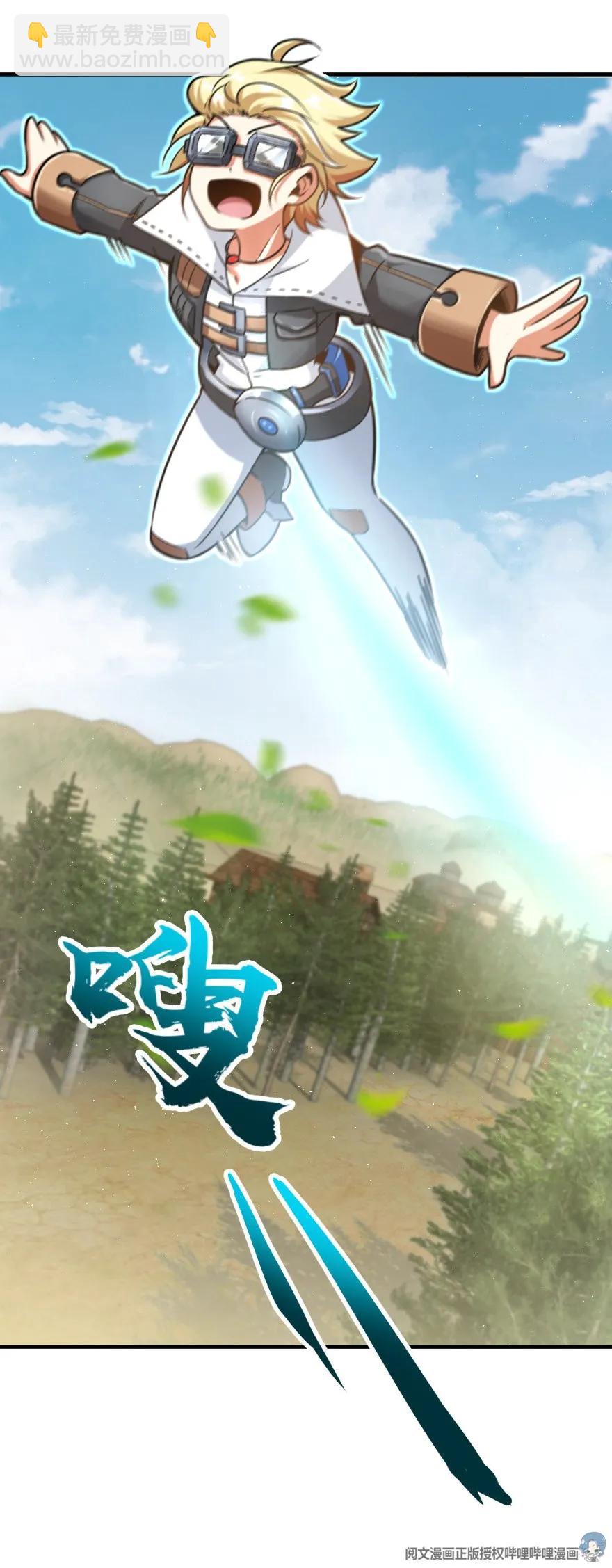 🍻放开那个女巫 106 追逐 第18页