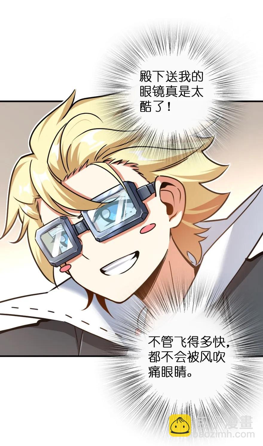 🍻放开那个女巫 106 追逐 第19页