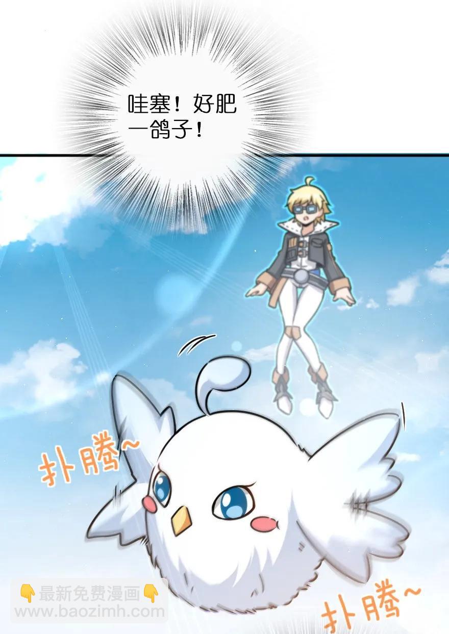 🍻放开那个女巫 106 追逐 第23页