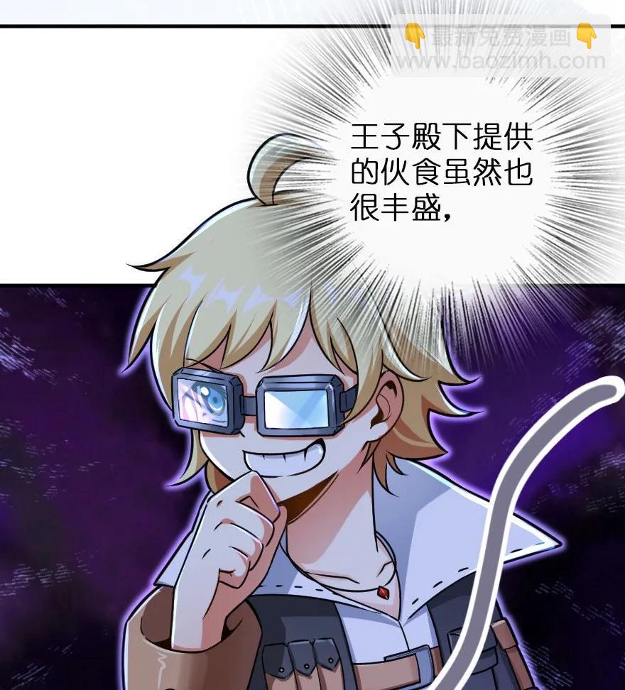 🍻放开那个女巫 106 追逐 第24页