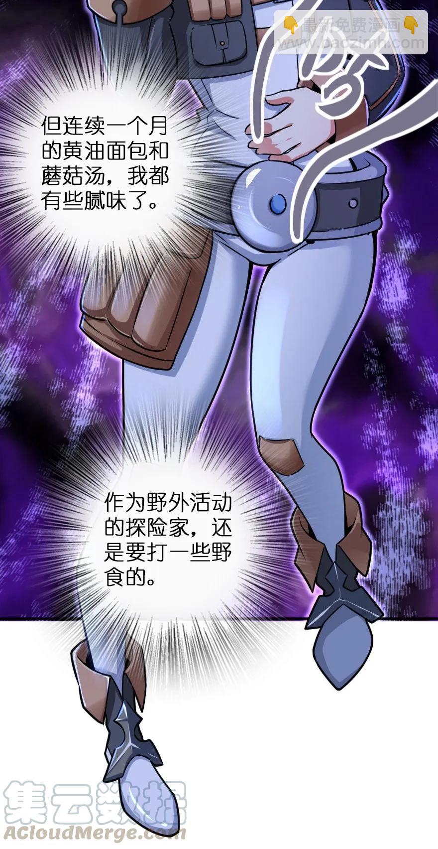 🍻放开那个女巫 106 追逐 第25页