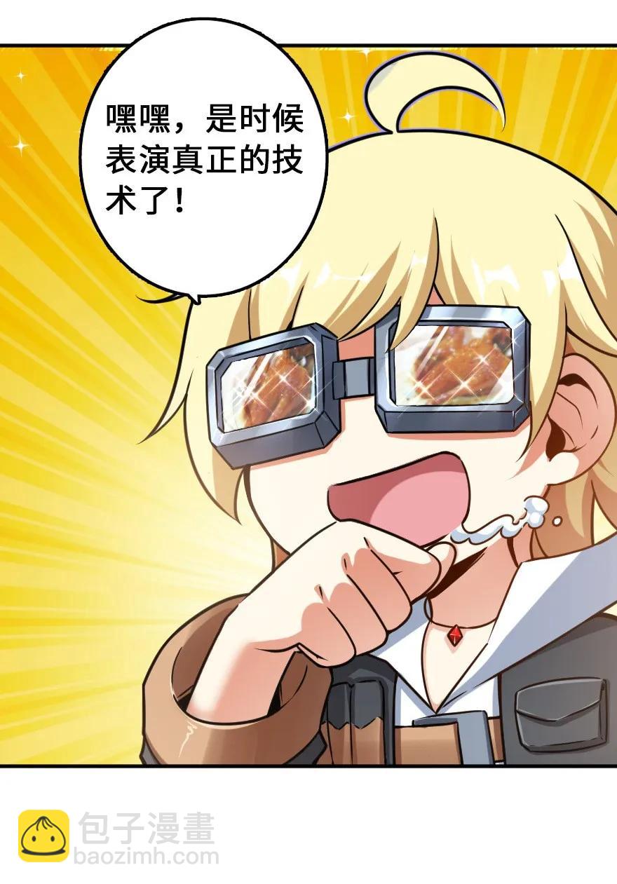 🍻放开那个女巫 106 追逐 第26页