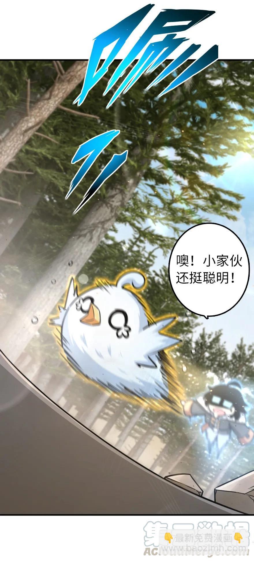 🍻放开那个女巫 106 追逐 第33页
