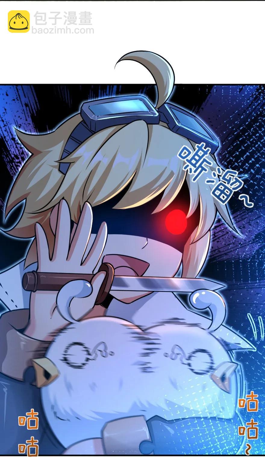 🍻放开那个女巫 106 追逐 第38页