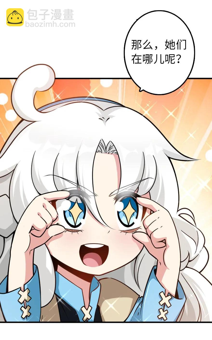 🍻放开那个女巫 106 追逐 第4页