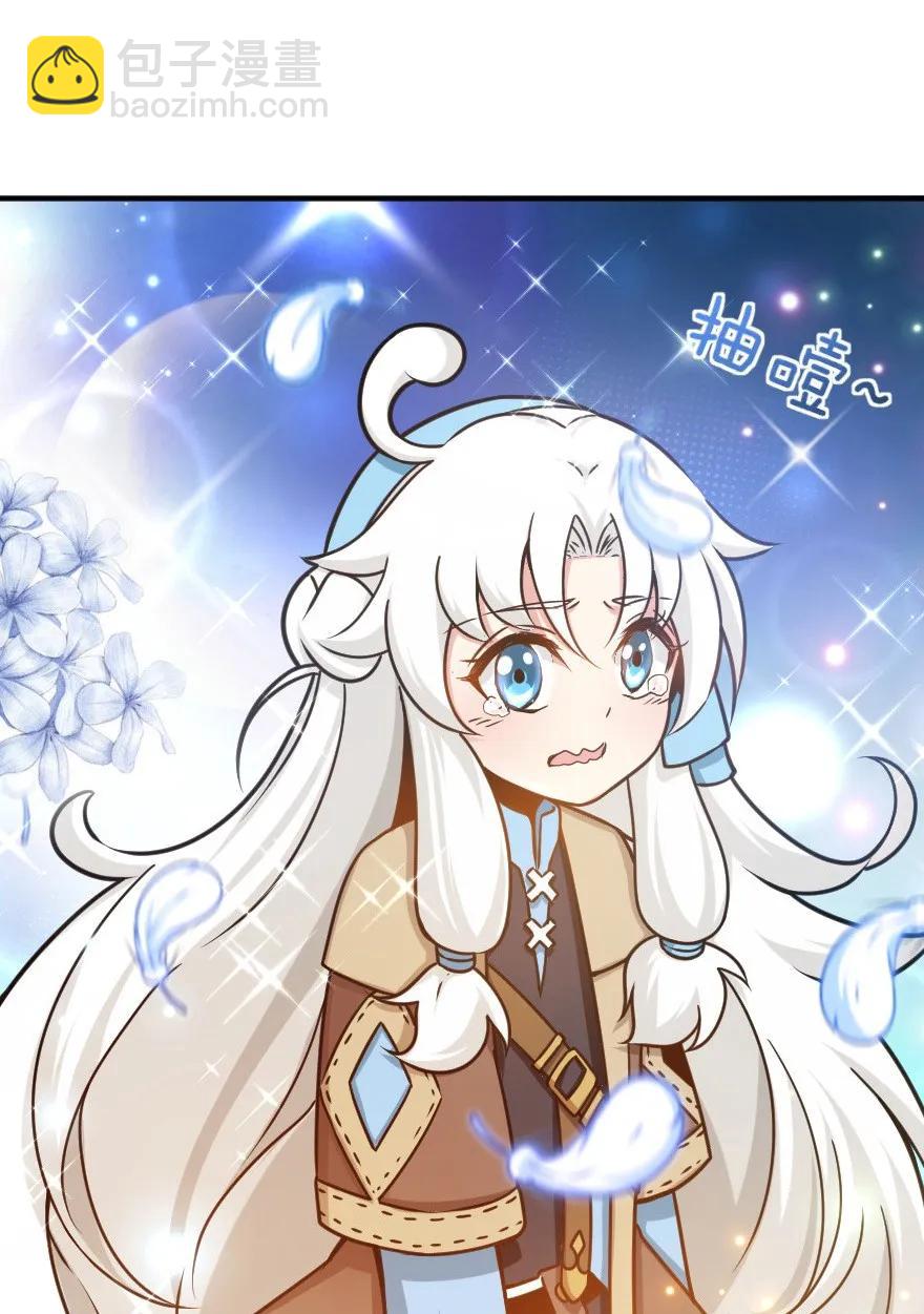 🍻放开那个女巫 106 追逐 第44页