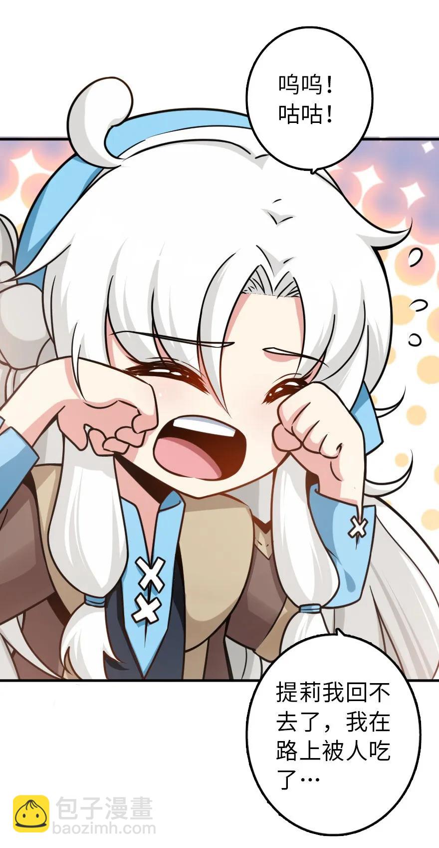 🍻放开那个女巫 106 追逐 第46页