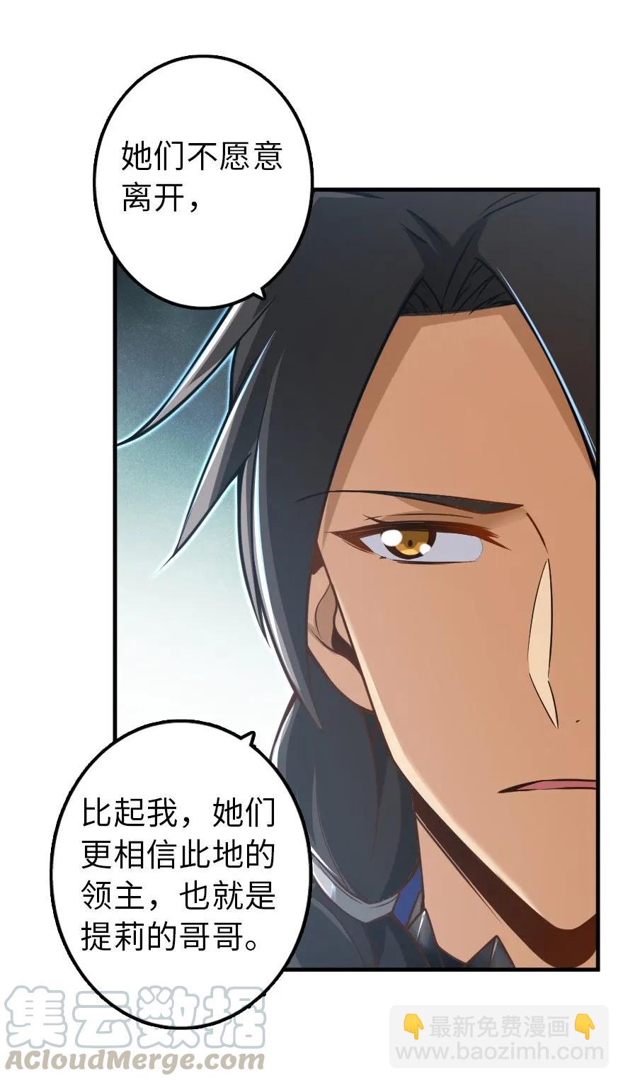 🍻放开那个女巫 106 追逐 第5页