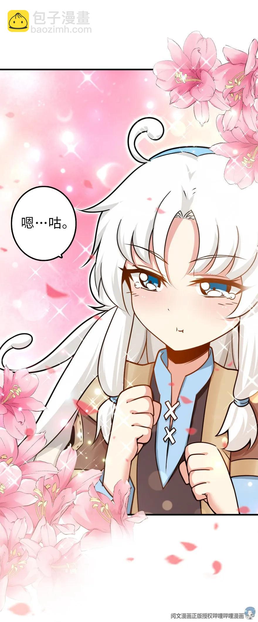 🍻放开那个女巫 106 追逐 第50页