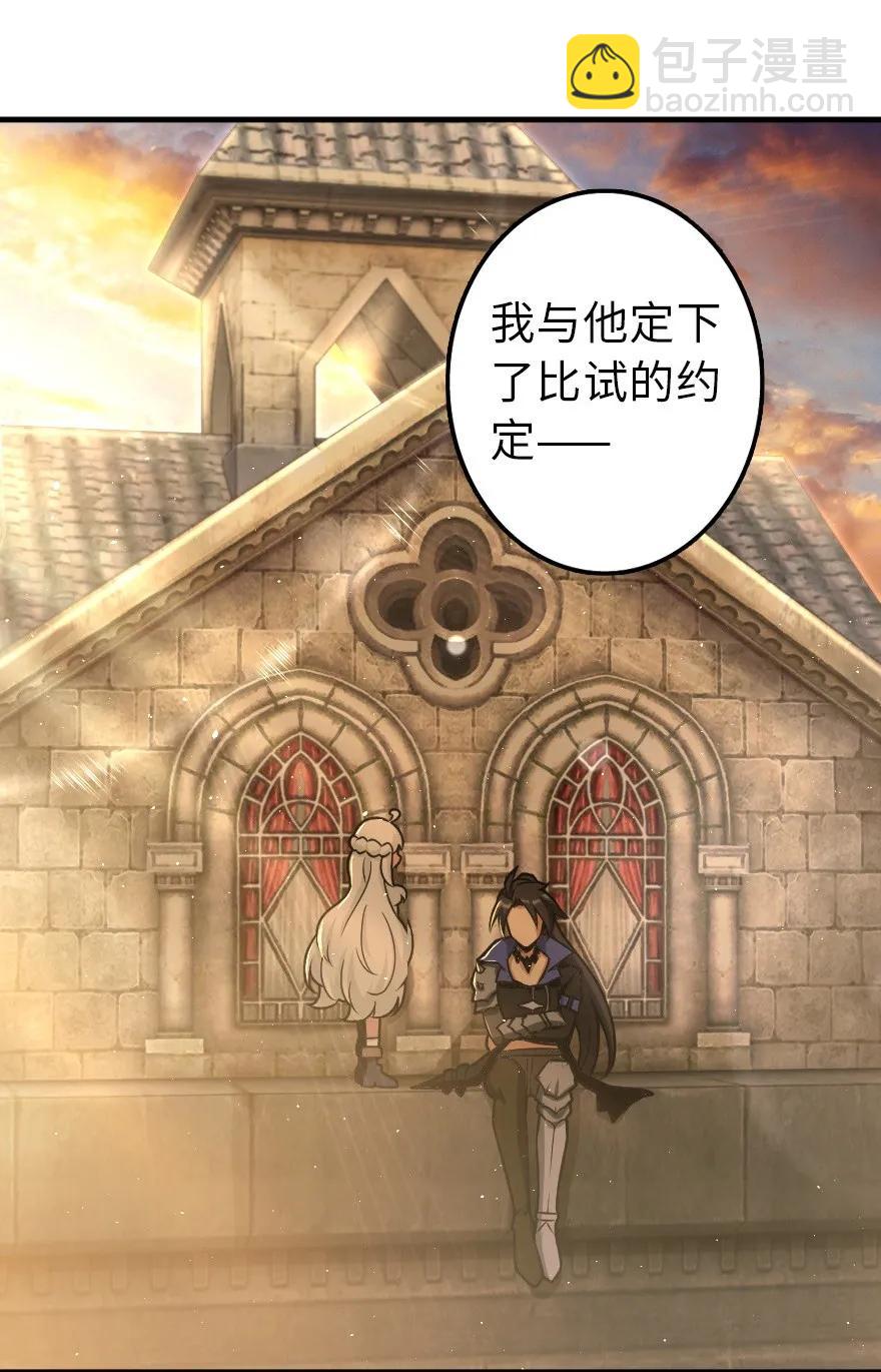 🍻放开那个女巫 106 追逐 第7页