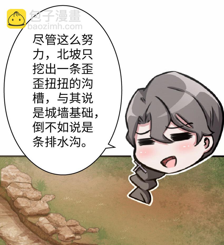 🍻放开那个女巫 11 关门！堵上！别让他跑了！ 第11页