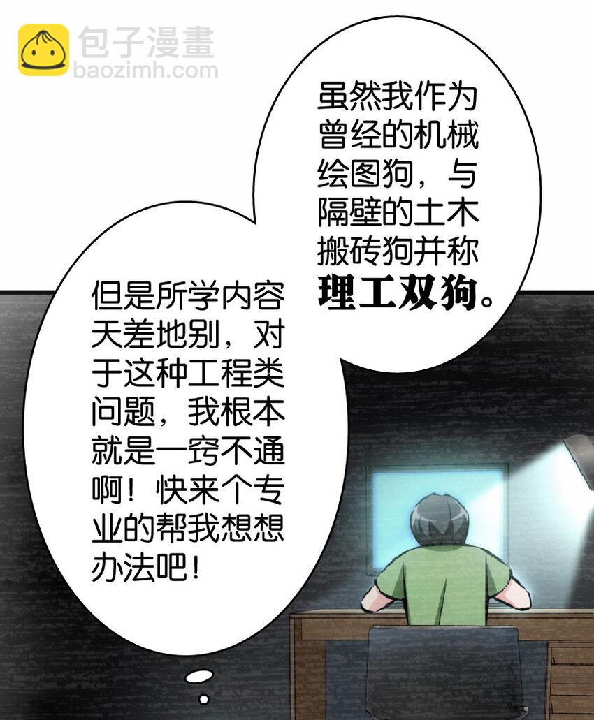 🍻放开那个女巫 11 关门！堵上！别让他跑了！ 第13页
