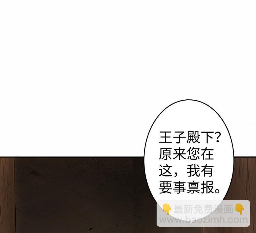 🍻放开那个女巫 11 关门！堵上！别让他跑了！ 第15页