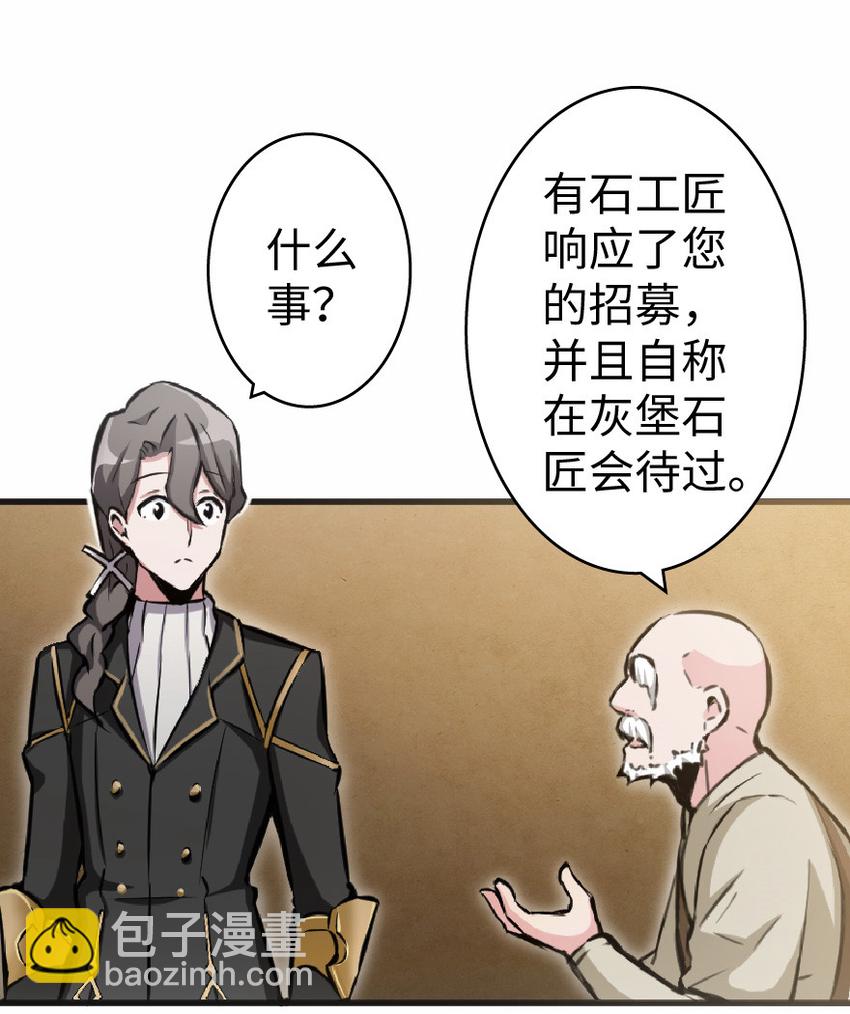 🍻放开那个女巫 11 关门！堵上！别让他跑了！ 第17页