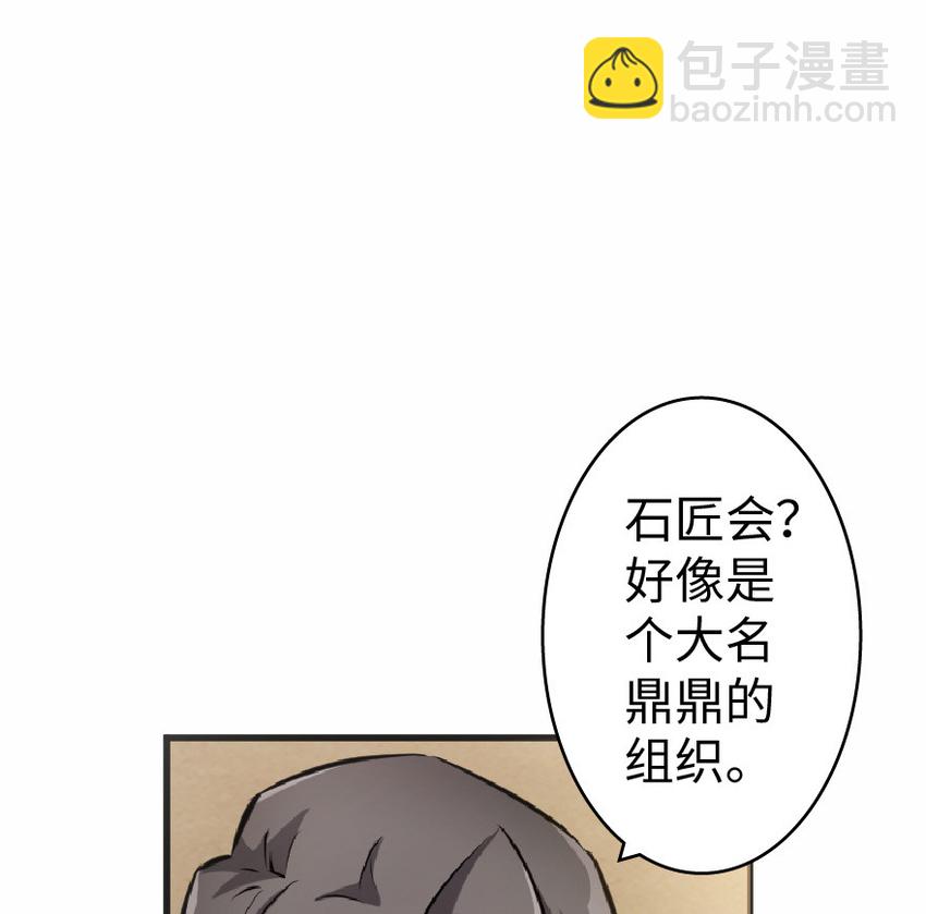 🍻放开那个女巫 11 关门！堵上！别让他跑了！ 第18页