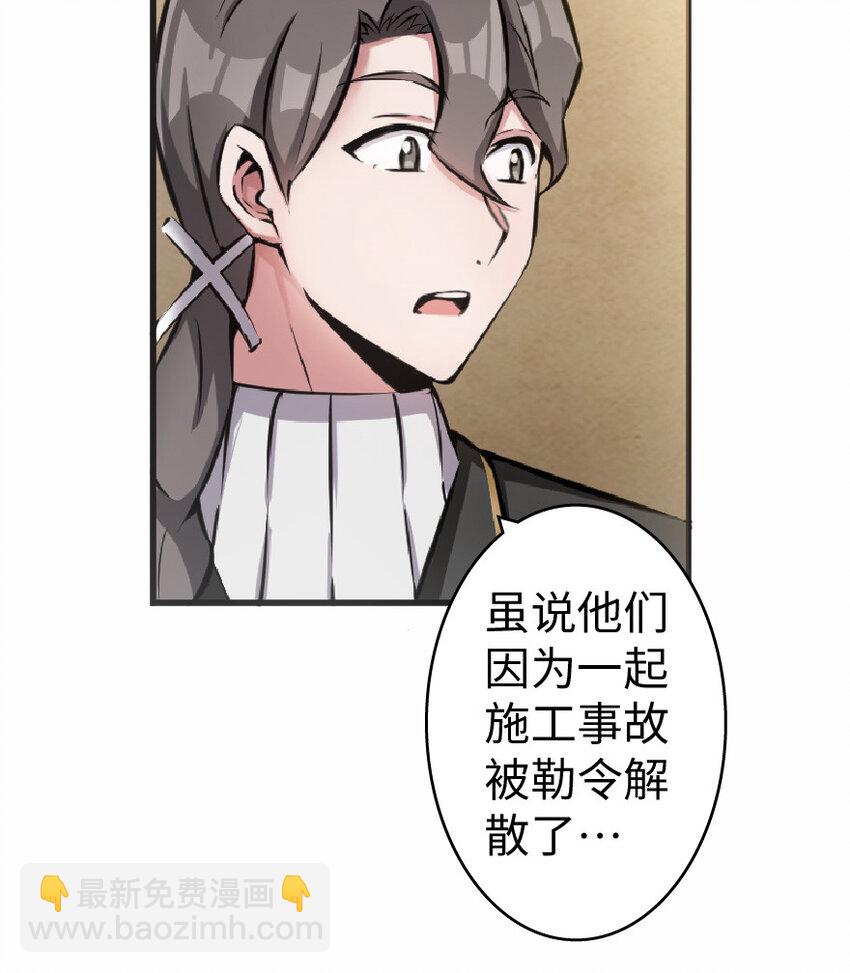 🍻放开那个女巫 11 关门！堵上！别让他跑了！ 第19页