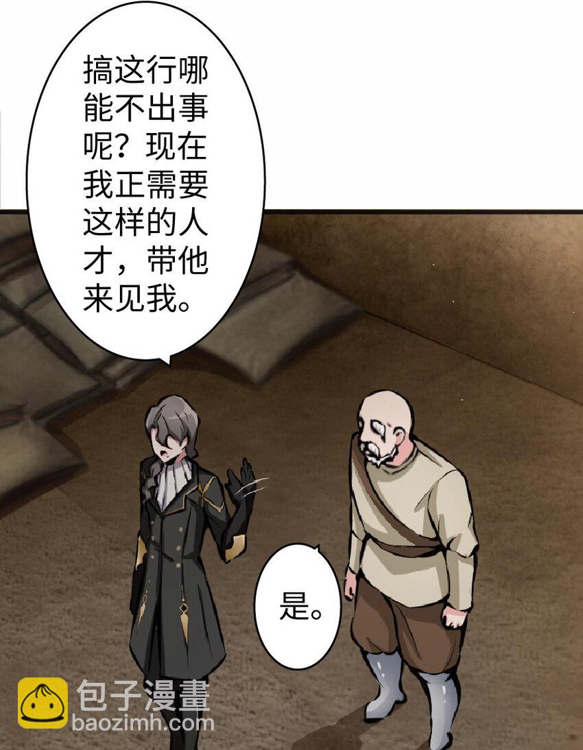 🍻放开那个女巫 11 关门！堵上！别让他跑了！ 第20页