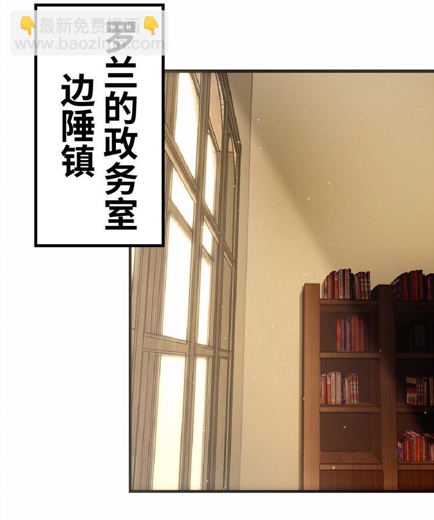 🍻放开那个女巫 11 关门！堵上！别让他跑了！ 第22页