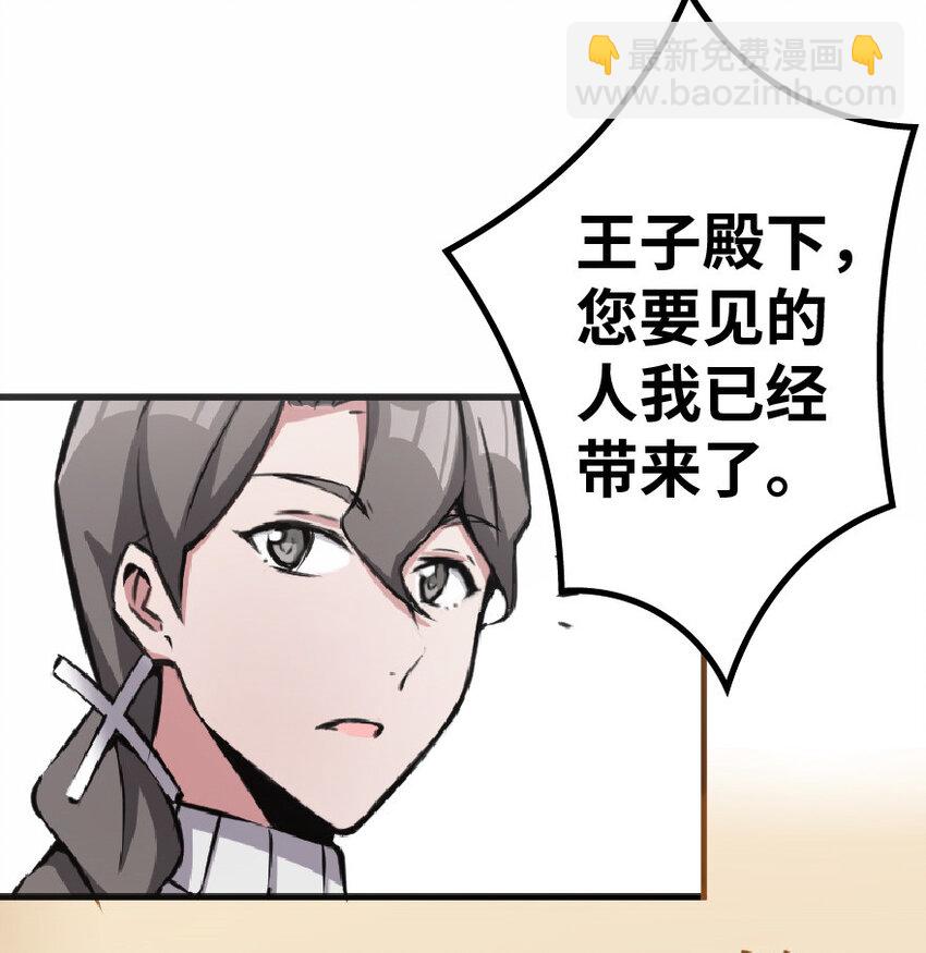 🍻放开那个女巫 11 关门！堵上！别让他跑了！ 第26页