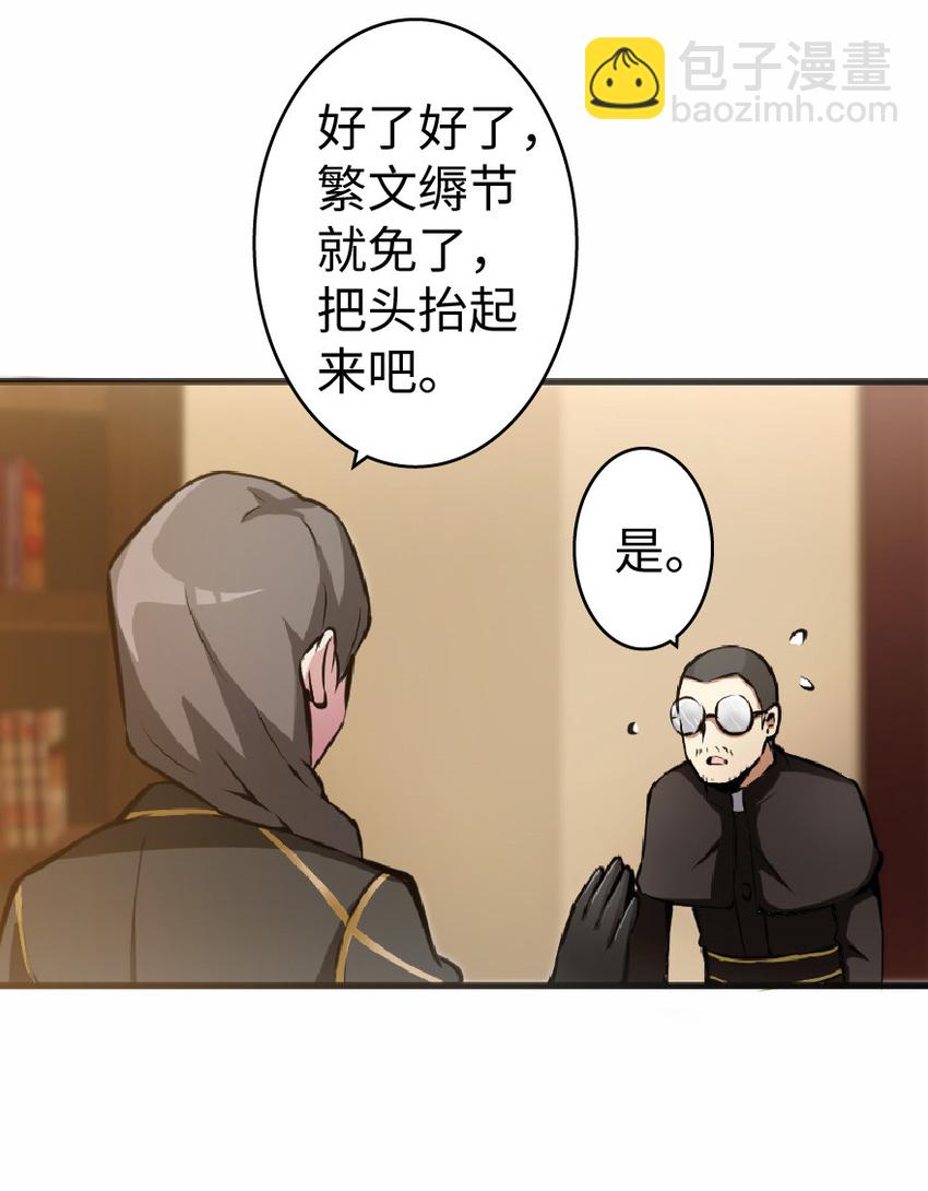 🍻放开那个女巫 11 关门！堵上！别让他跑了！ 第29页