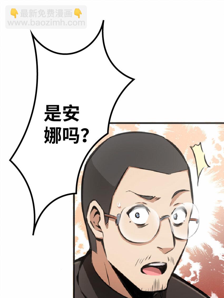 🍻放开那个女巫 11 关门！堵上！别让他跑了！ 第31页