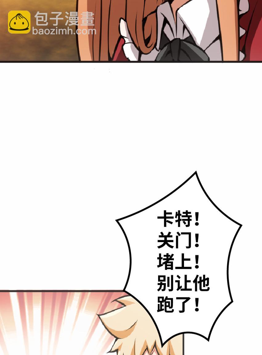 🍻放开那个女巫 11 关门！堵上！别让他跑了！ 第34页