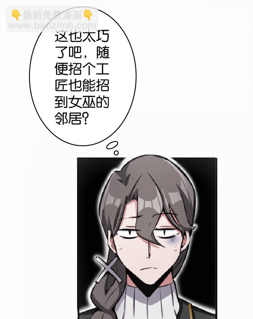 🍻放开那个女巫 11 关门！堵上！别让他跑了！ 第37页