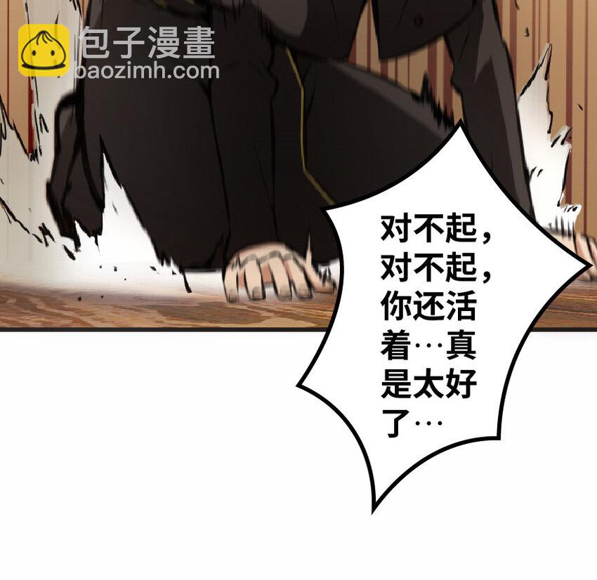 🍻放开那个女巫 11 关门！堵上！别让他跑了！ 第40页