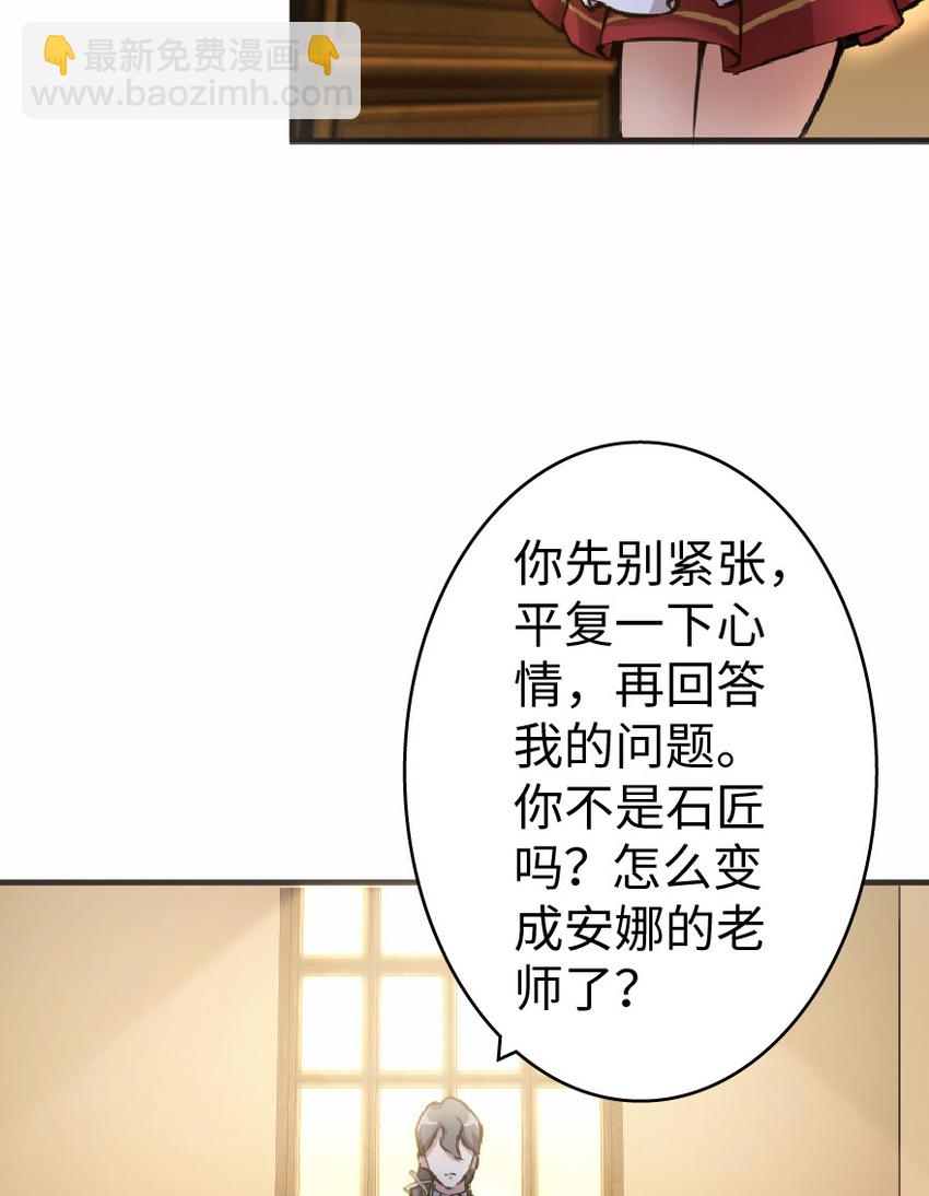 🍻放开那个女巫 11 关门！堵上！别让他跑了！ 第43页