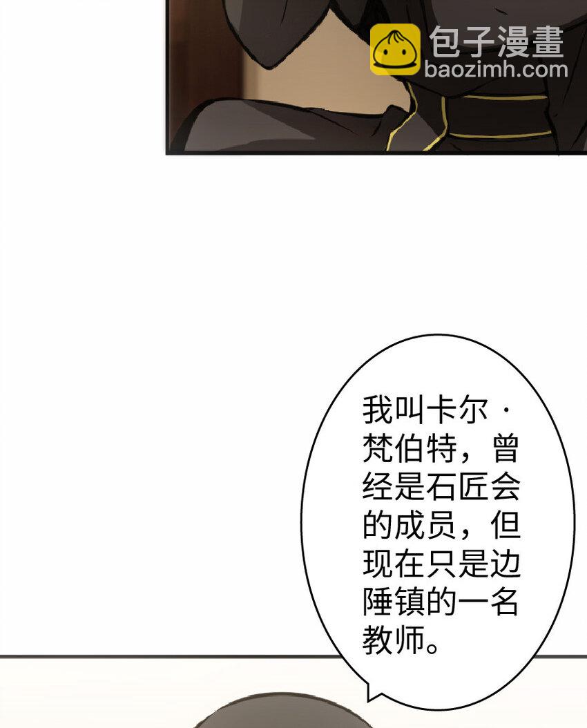 🍻放开那个女巫 11 关门！堵上！别让他跑了！ 第46页