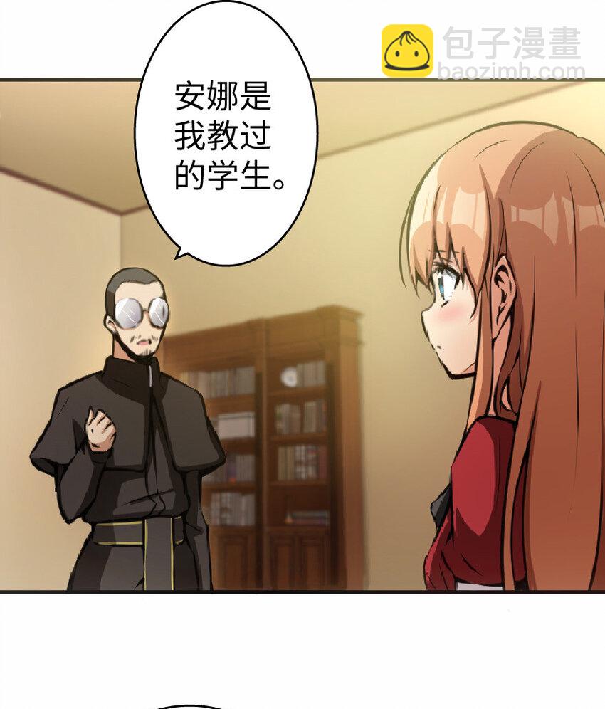🍻放开那个女巫 11 关门！堵上！别让他跑了！ 第49页