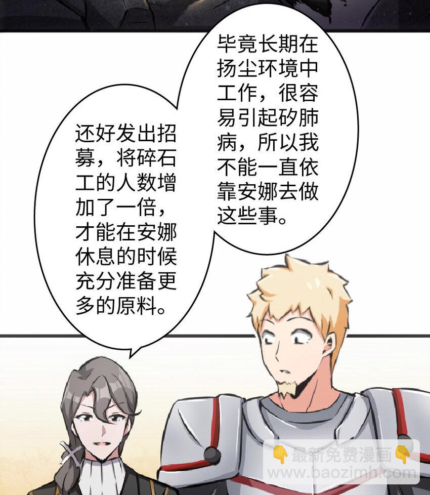 🍻放开那个女巫 11 关门！堵上！别让他跑了！ 第5页