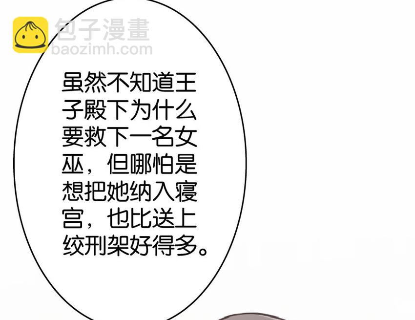 🍻放开那个女巫 11 关门！堵上！别让他跑了！ 第50页