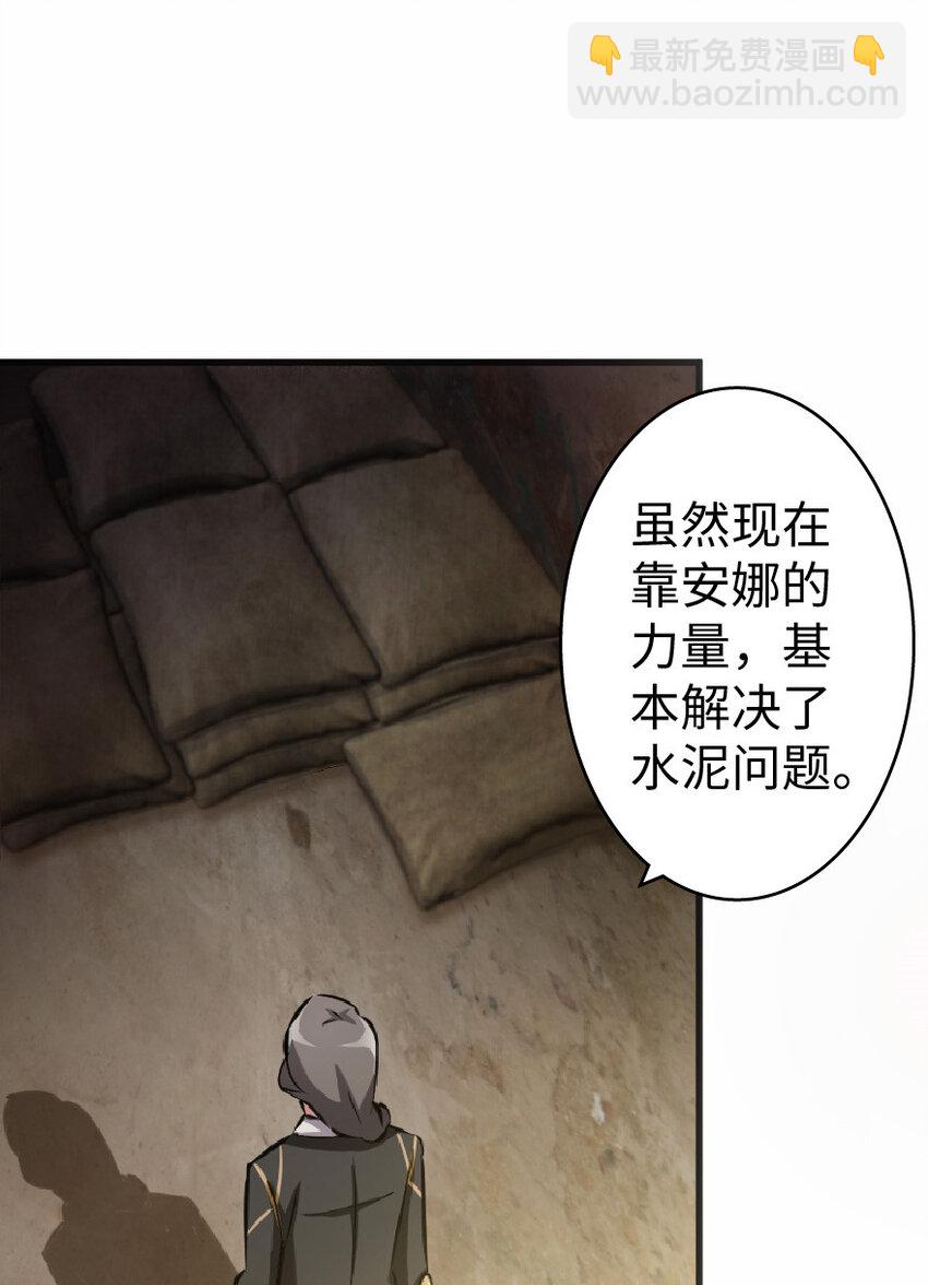 🍻放开那个女巫 11 关门！堵上！别让他跑了！ 第8页
