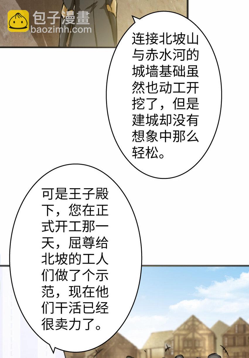 🍻放开那个女巫 11 关门！堵上！别让他跑了！ 第9页