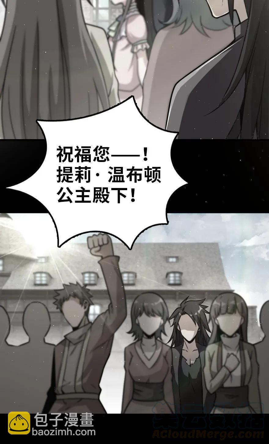 🍻放开那个女巫 109 色彩 第16页
