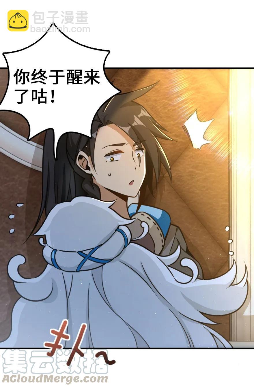 🍻放开那个女巫 109 色彩 第28页