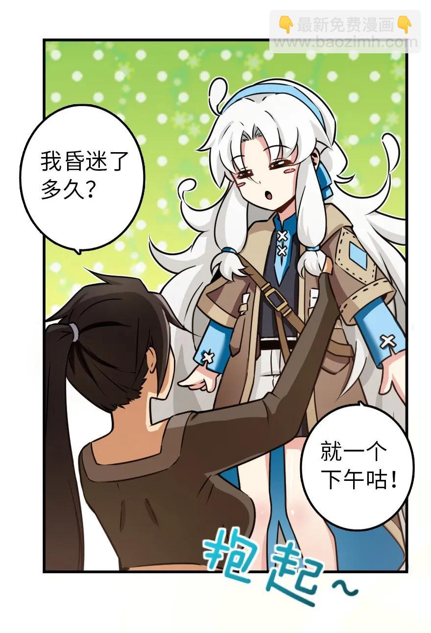 🍻放开那个女巫 109 色彩 第29页