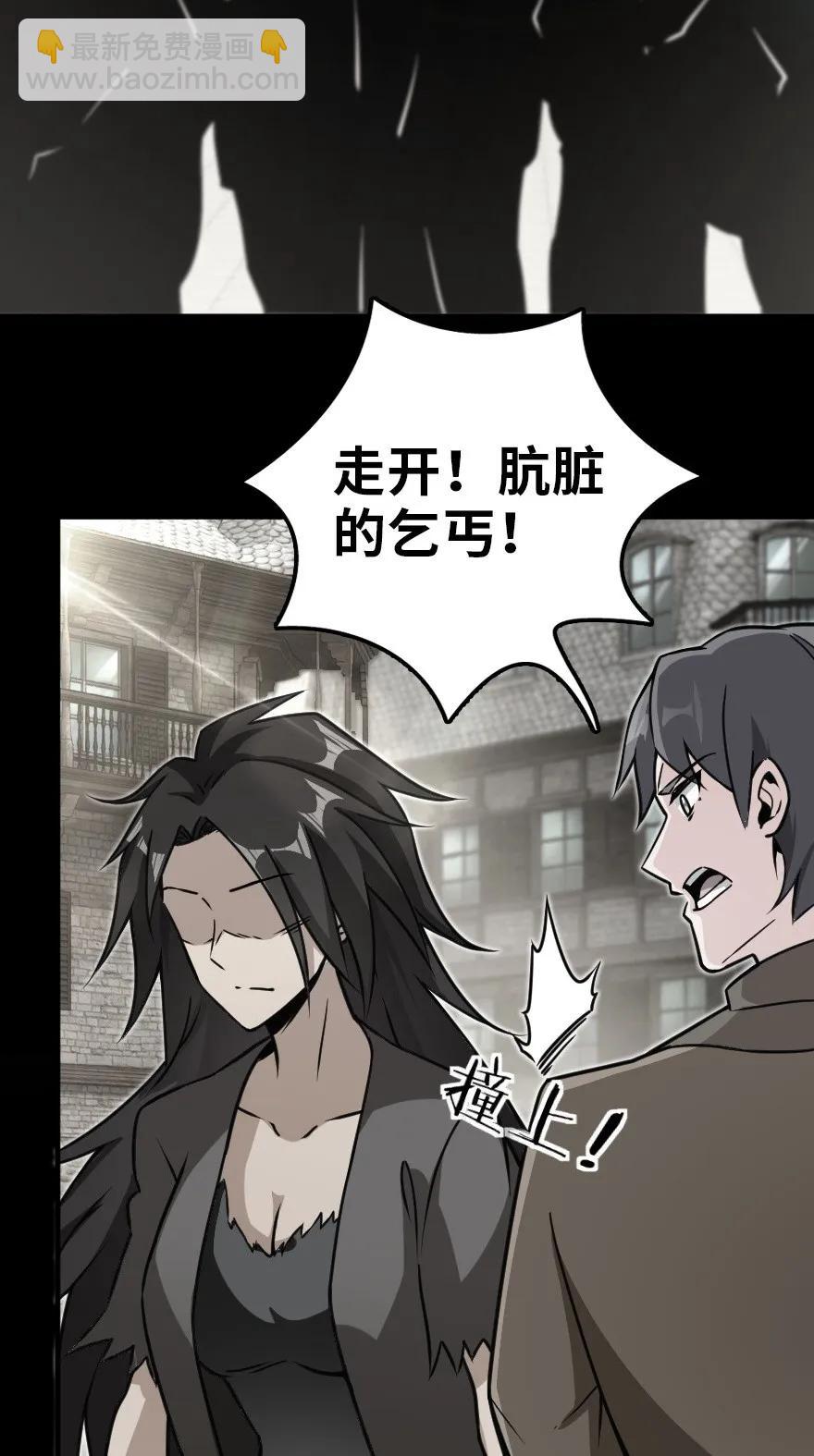 🍻放开那个女巫 109 色彩 第3页