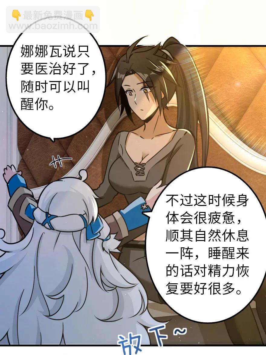 🍻放开那个女巫 109 色彩 第30页
