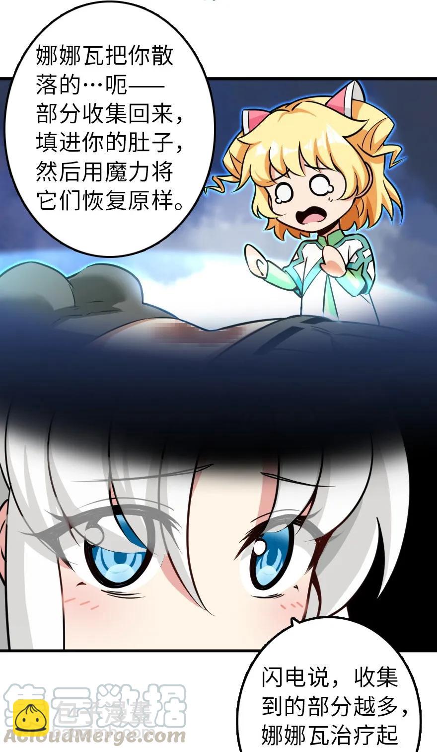 🍻放开那个女巫 109 色彩 第31页