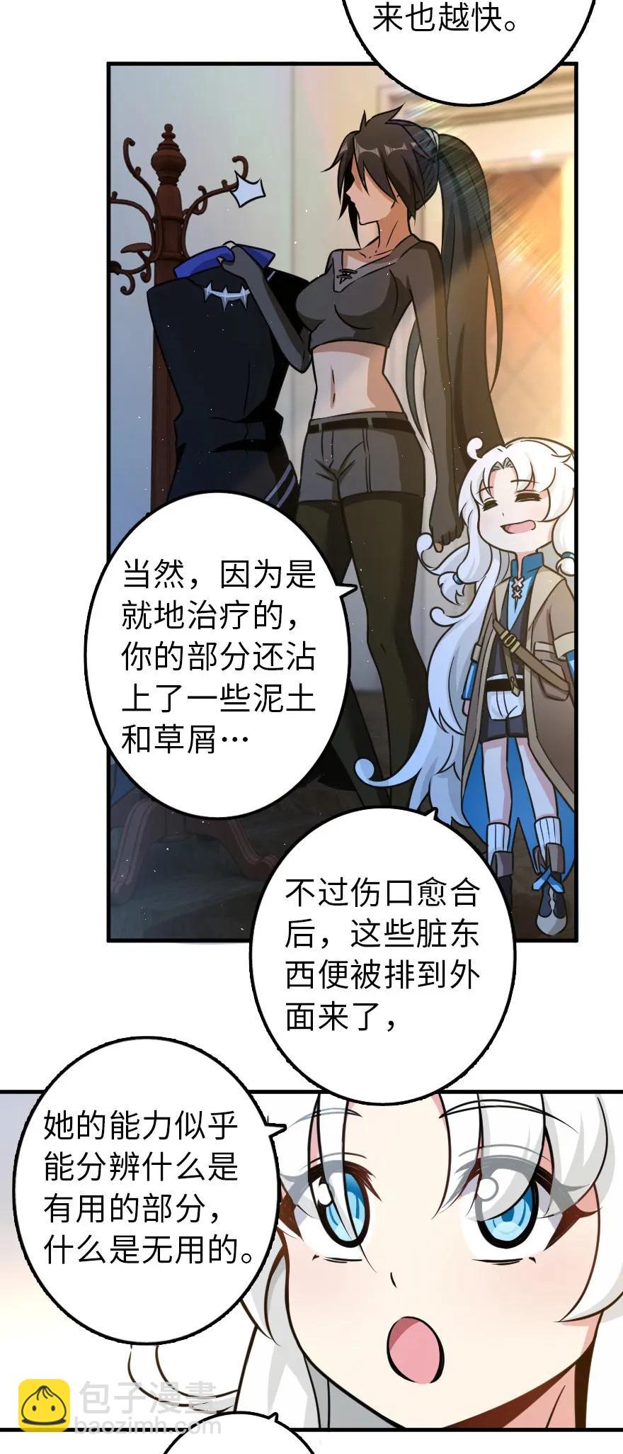 🍻放开那个女巫 109 色彩 第32页